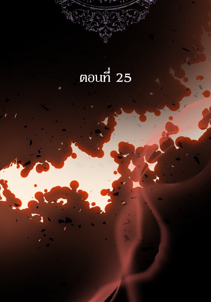 ปล่อยให้ข้าตายเถอะ - หน้า 68