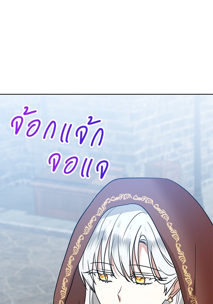 ปล่อยให้ข้าตายเถอะ - หน้า 71