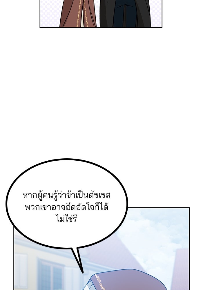 ปล่อยให้ข้าตายเถอะ - หน้า 84