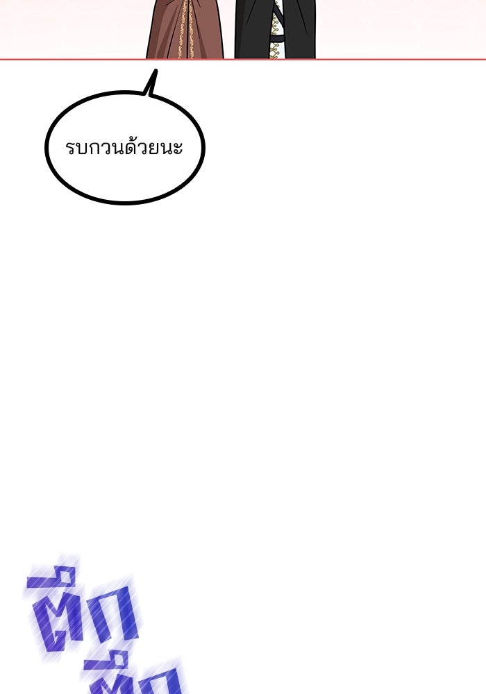 ปล่อยให้ข้าตายเถอะ - หน้า 88
