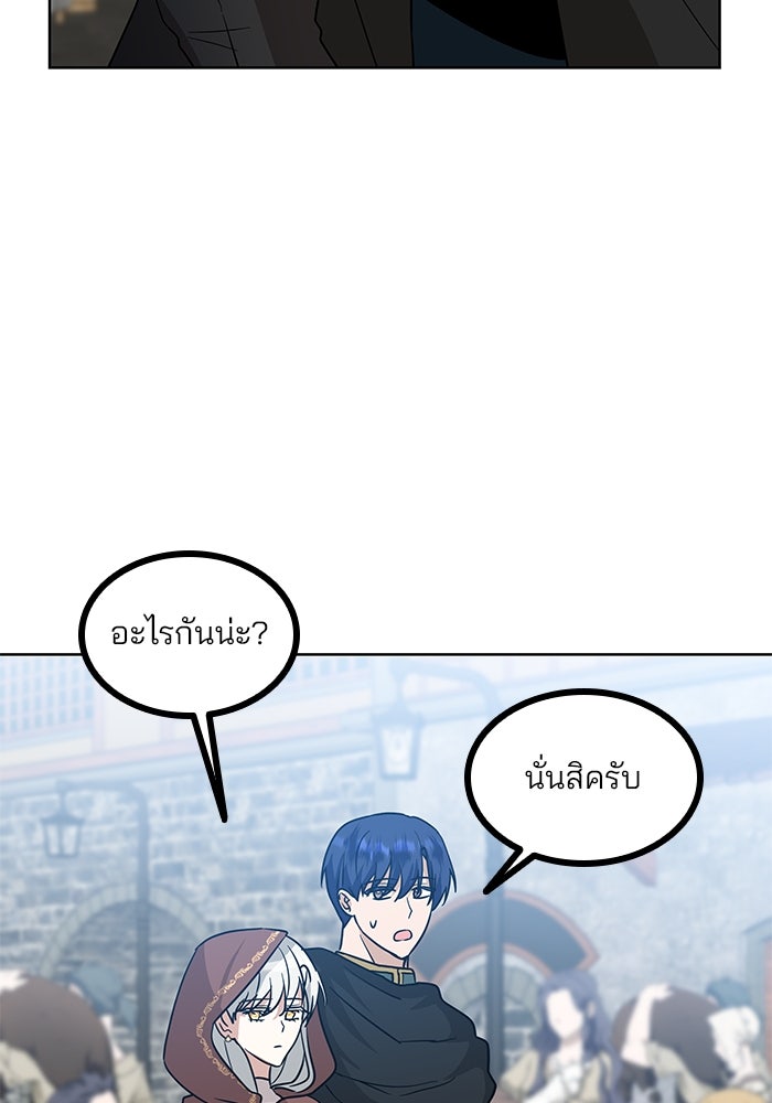 ปล่อยให้ข้าตายเถอะ - หน้า 92