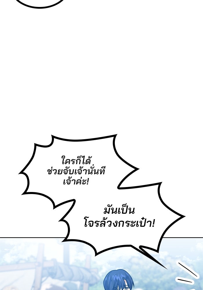 ปล่อยให้ข้าตายเถอะ - หน้า 96