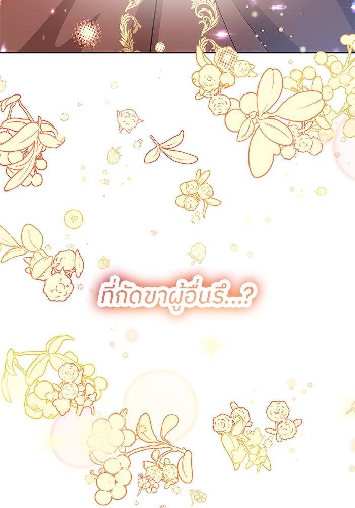 ปล่อยให้ข้าตายเถอะ - หน้า 10