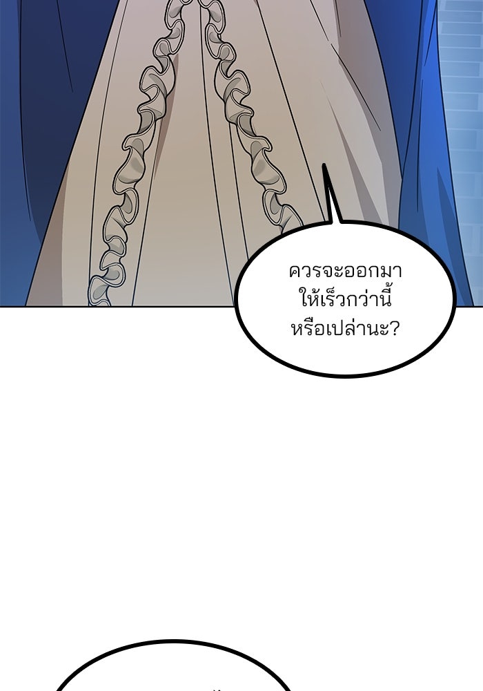 ปล่อยให้ข้าตายเถอะ - หน้า 103
