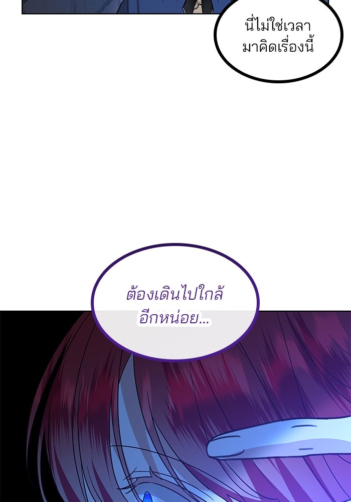 ปล่อยให้ข้าตายเถอะ - หน้า 106