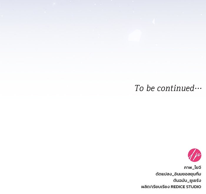 ปล่อยให้ข้าตายเถอะ - หน้า 114