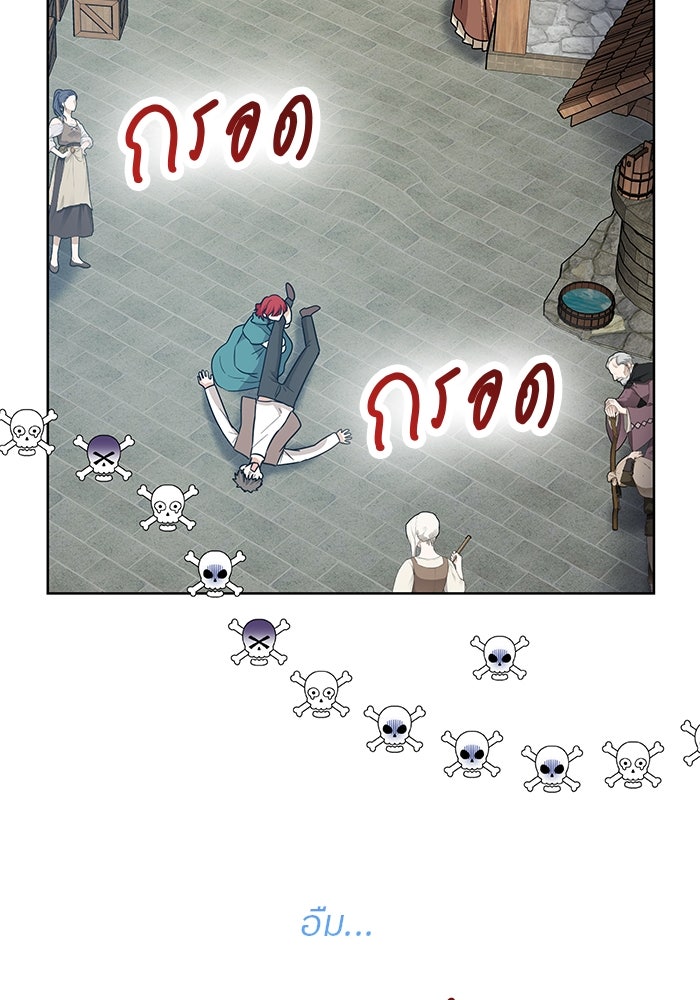 ปล่อยให้ข้าตายเถอะ - หน้า 12