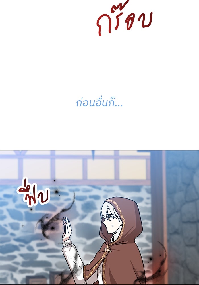 ปล่อยให้ข้าตายเถอะ - หน้า 13