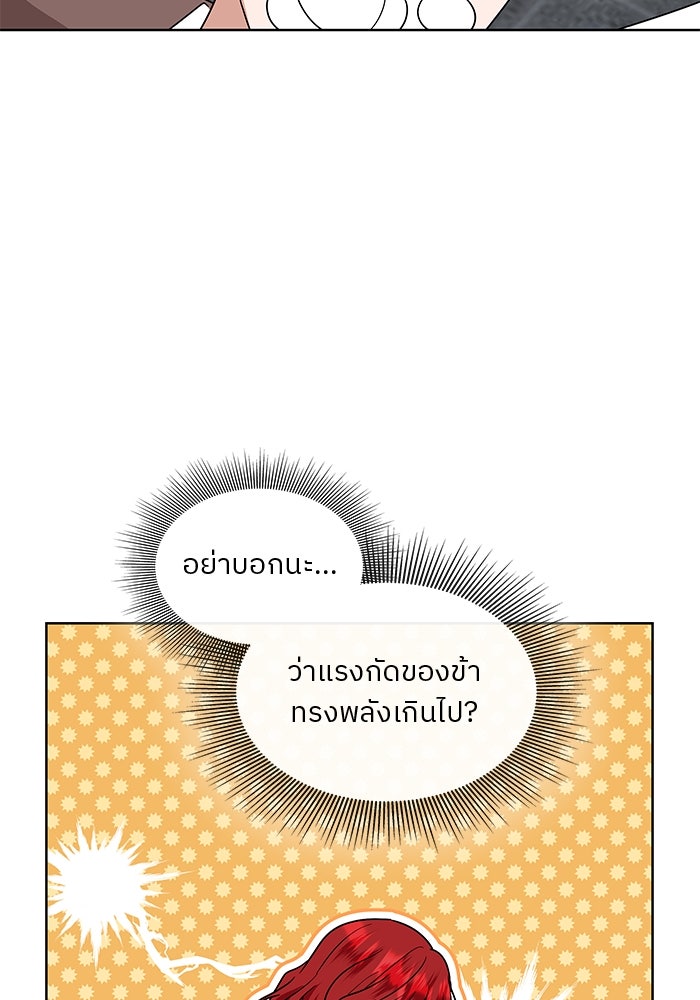 ปล่อยให้ข้าตายเถอะ - หน้า 22