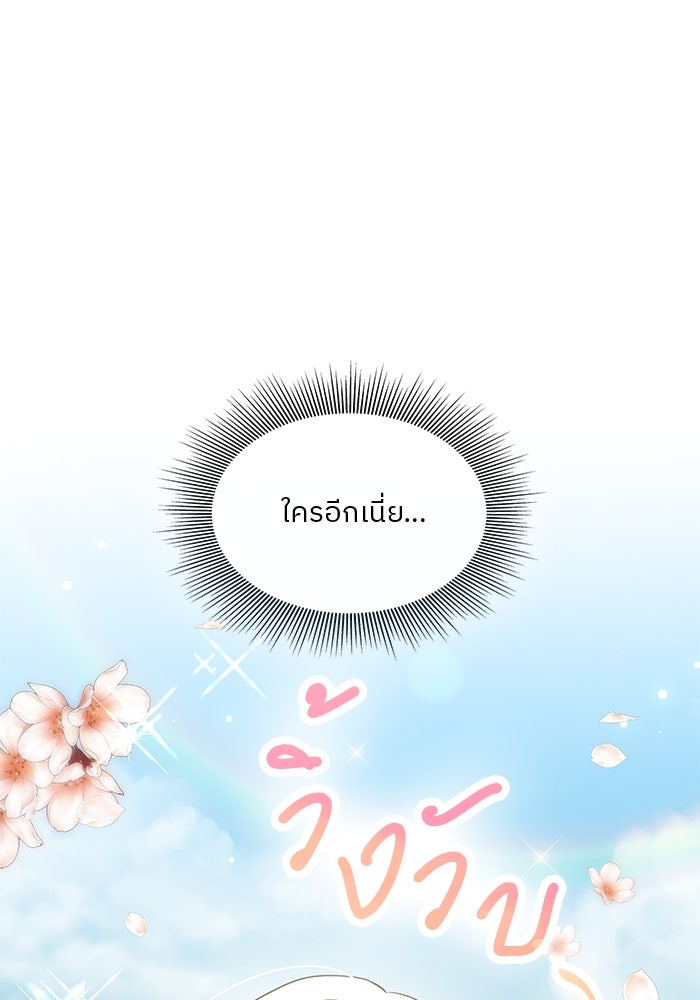 ปล่อยให้ข้าตายเถอะ - หน้า 27