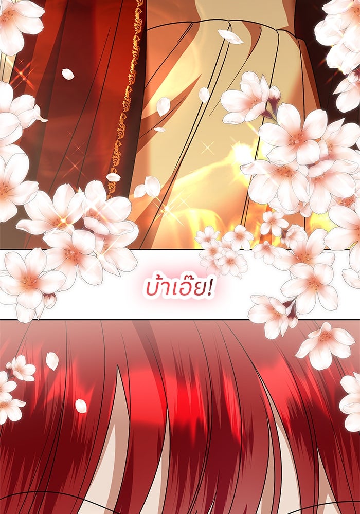 ปล่อยให้ข้าตายเถอะ - หน้า 29