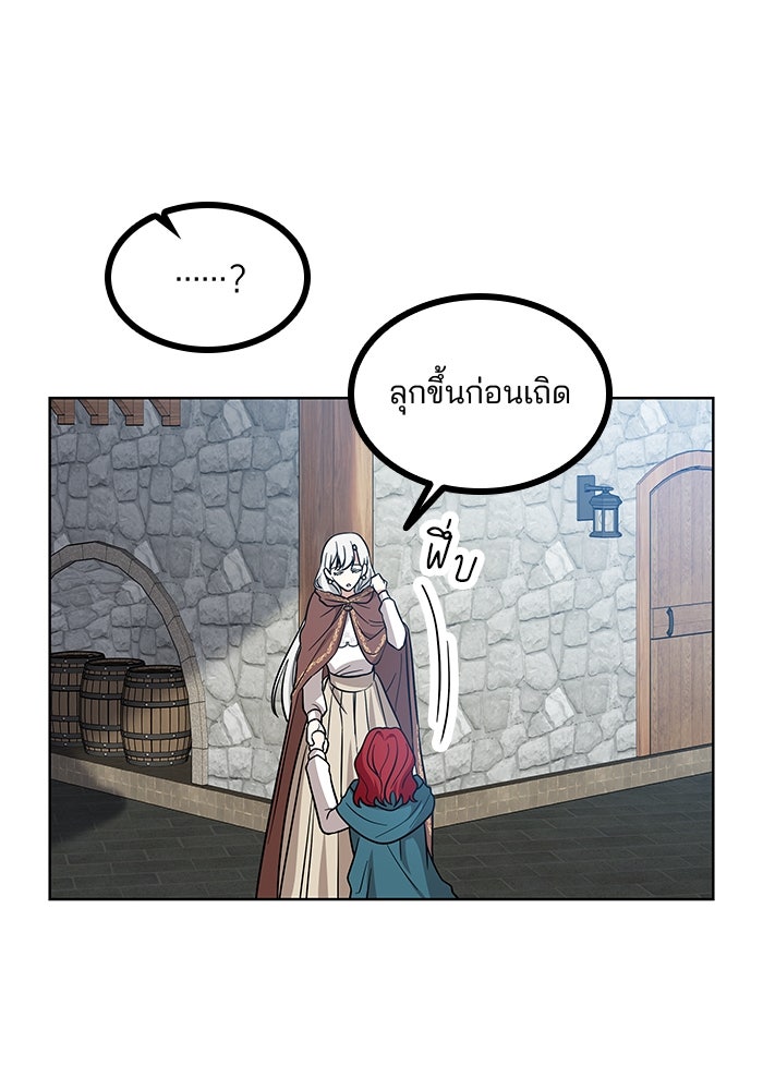 ปล่อยให้ข้าตายเถอะ - หน้า 31