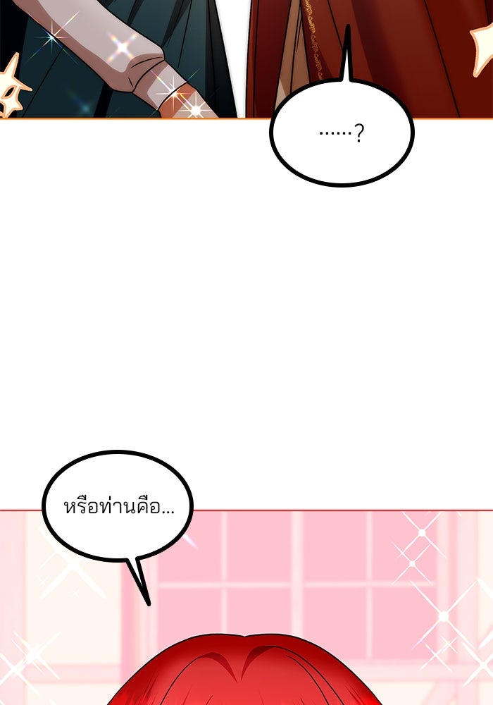 ปล่อยให้ข้าตายเถอะ - หน้า 36