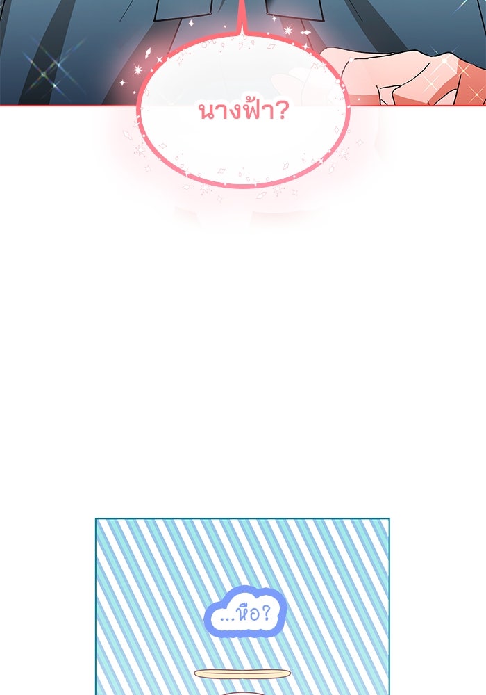 ปล่อยให้ข้าตายเถอะ - หน้า 38
