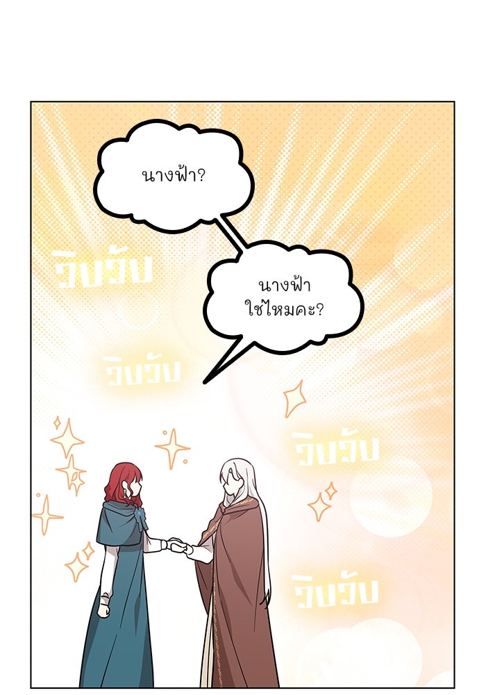 ปล่อยให้ข้าตายเถอะ - หน้า 40