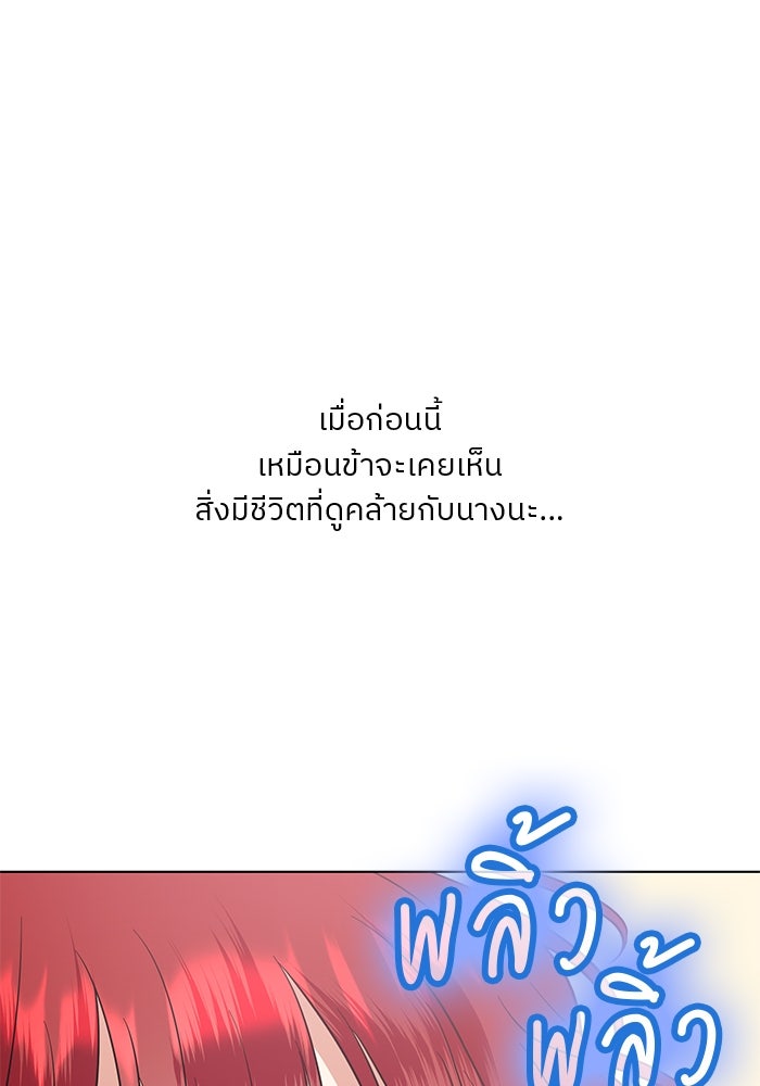 ปล่อยให้ข้าตายเถอะ - หน้า 41