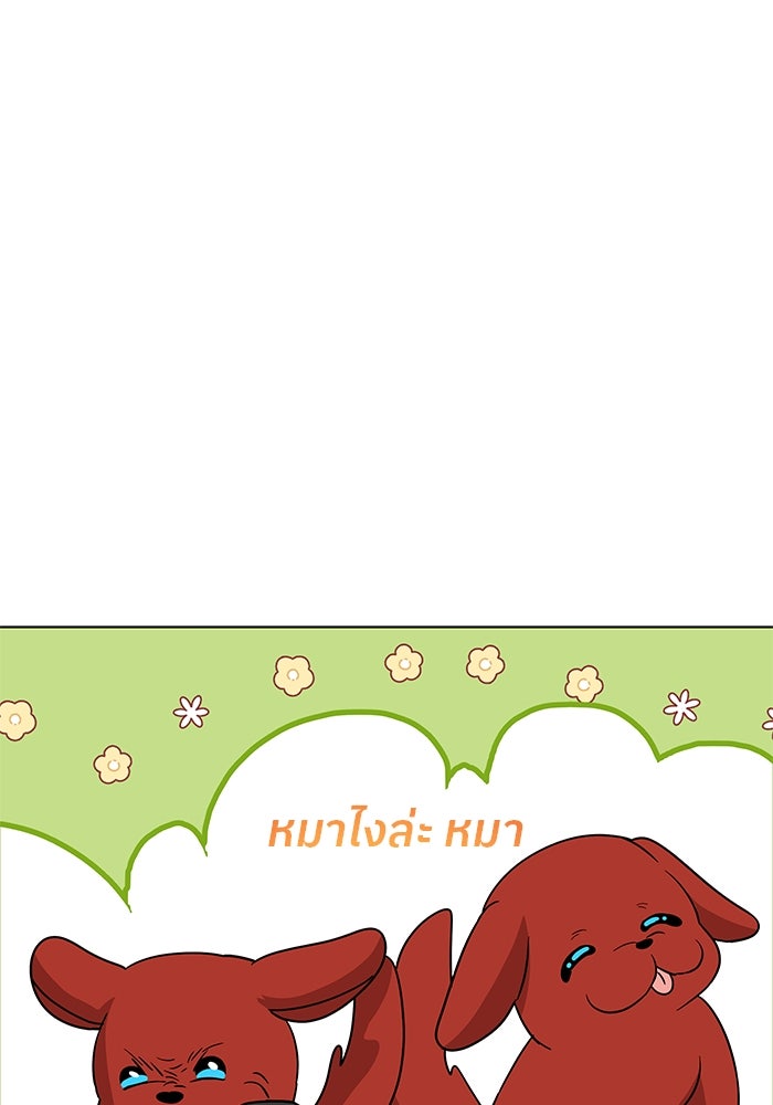 ปล่อยให้ข้าตายเถอะ - หน้า 43