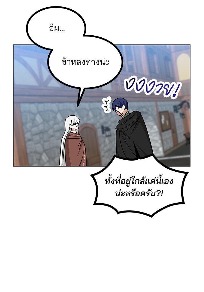 ปล่อยให้ข้าตายเถอะ - หน้า 48