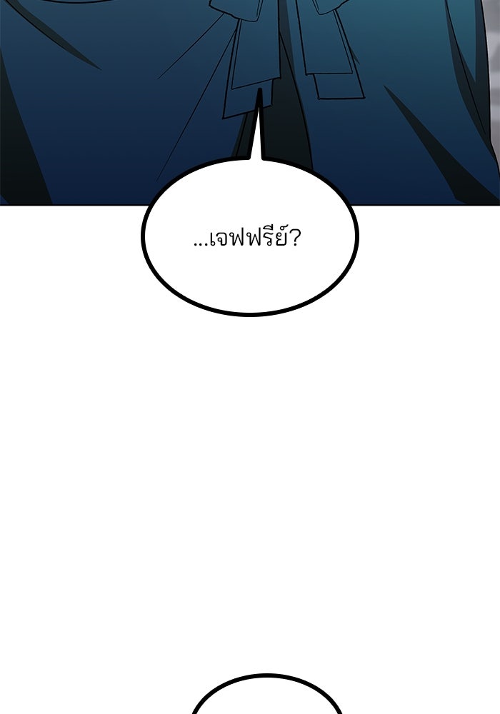 ปล่อยให้ข้าตายเถอะ - หน้า 52