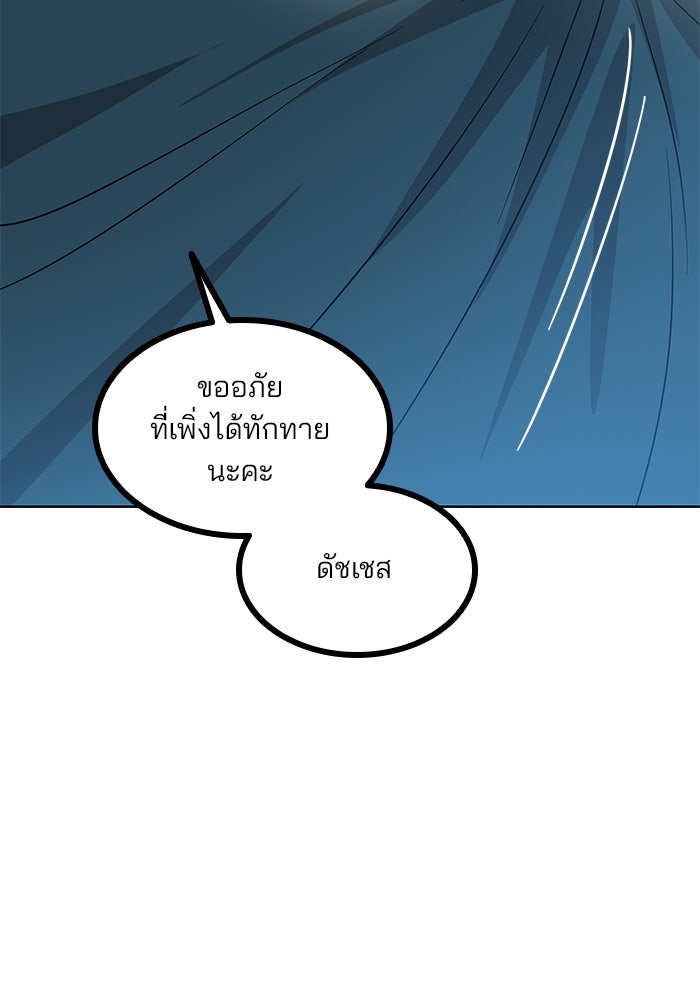 ปล่อยให้ข้าตายเถอะ - หน้า 62