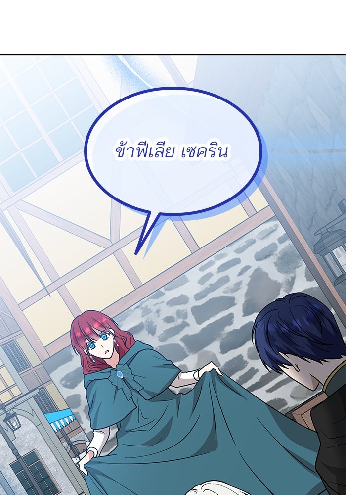 ปล่อยให้ข้าตายเถอะ - หน้า 63