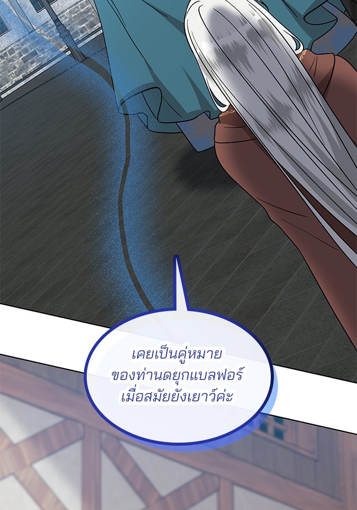 ปล่อยให้ข้าตายเถอะ - หน้า 64