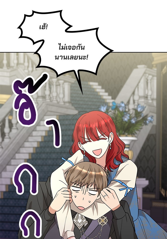 ปล่อยให้ข้าตายเถอะ - หน้า 73