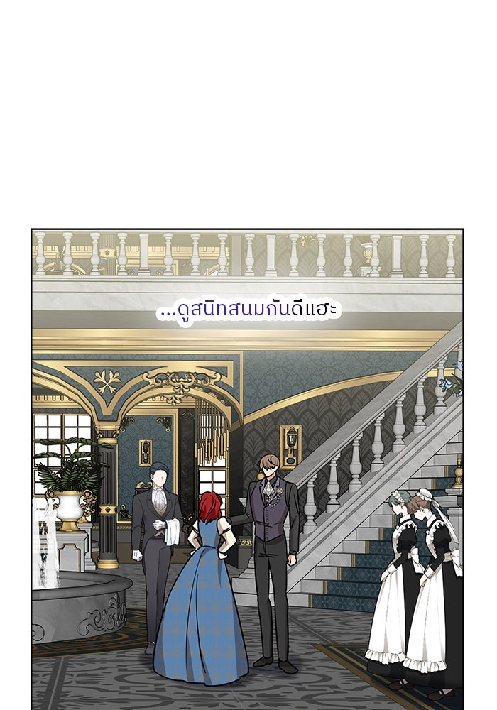 ปล่อยให้ข้าตายเถอะ - หน้า 78