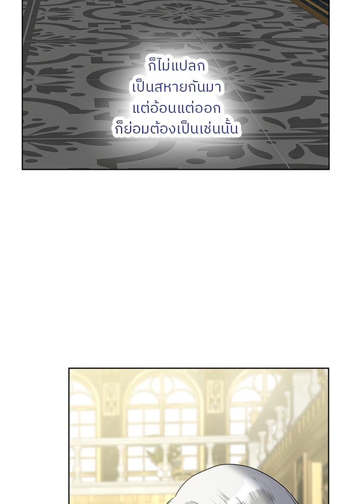 ปล่อยให้ข้าตายเถอะ - หน้า 79