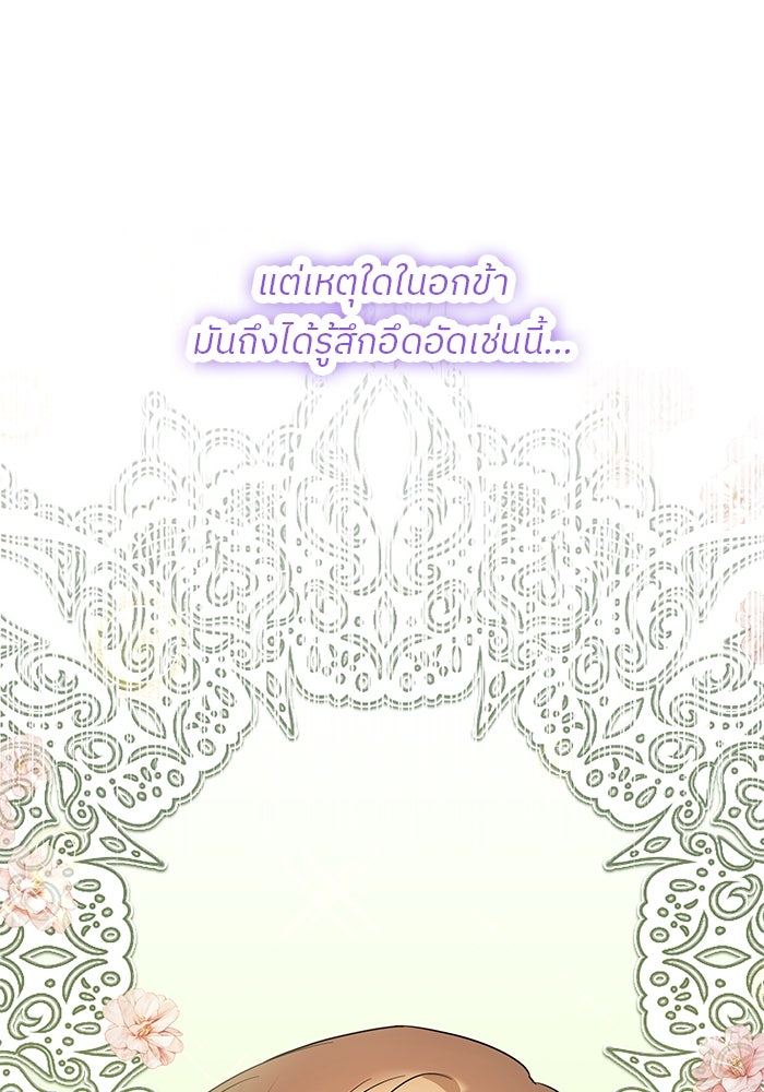 ปล่อยให้ข้าตายเถอะ - หน้า 81