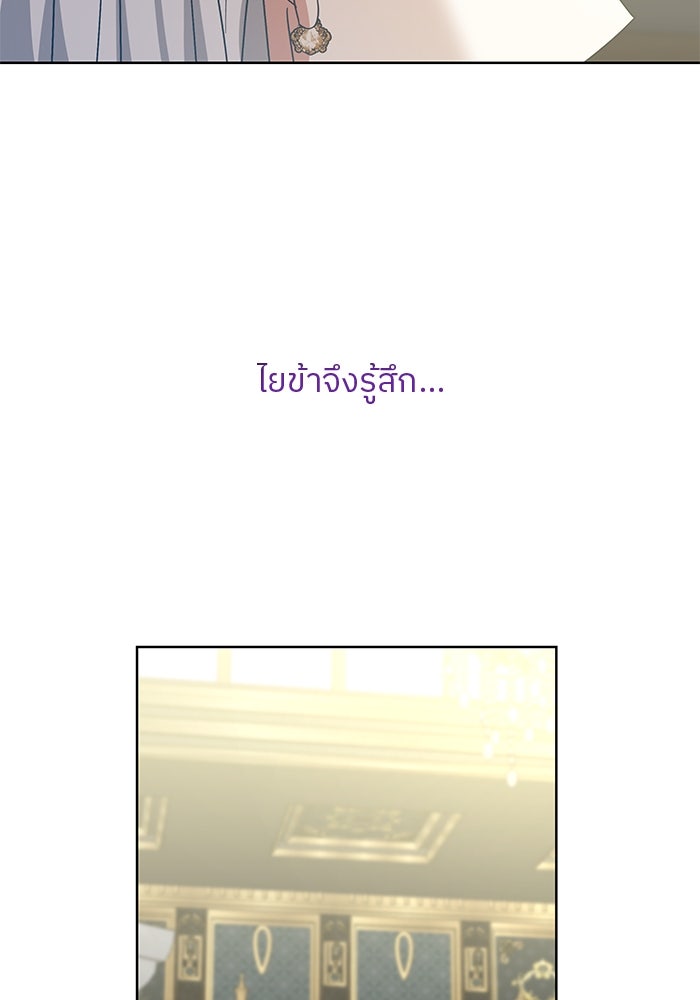 ปล่อยให้ข้าตายเถอะ - หน้า 91