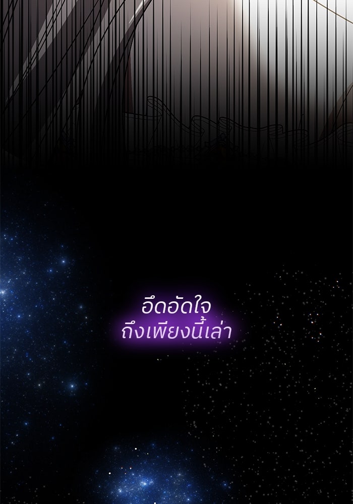 ปล่อยให้ข้าตายเถอะ - หน้า 96