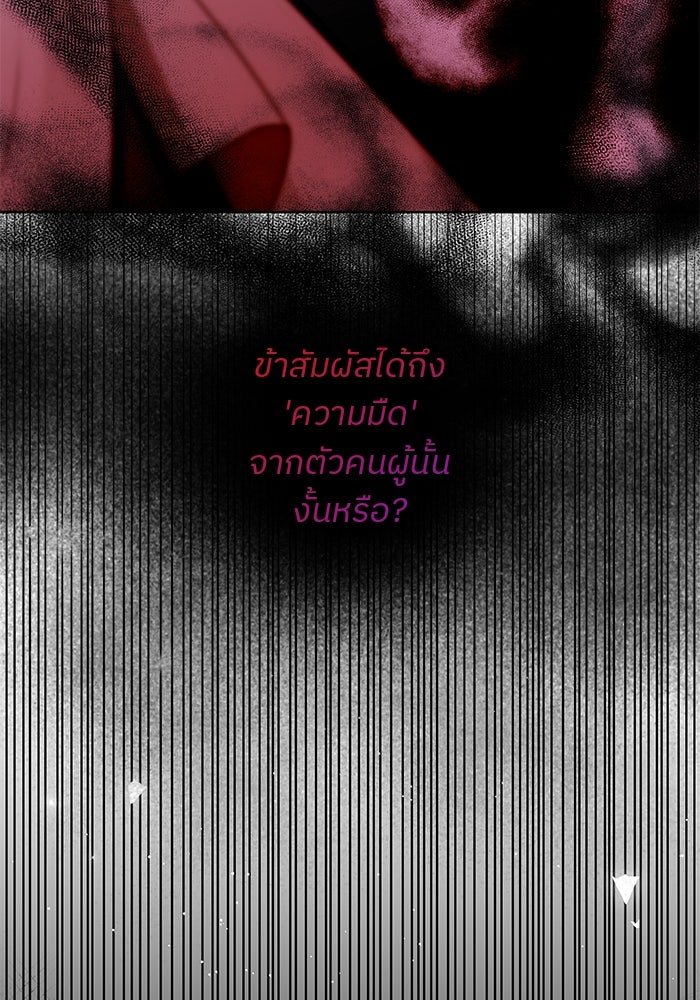 ปล่อยให้ข้าตายเถอะ - หน้า 110