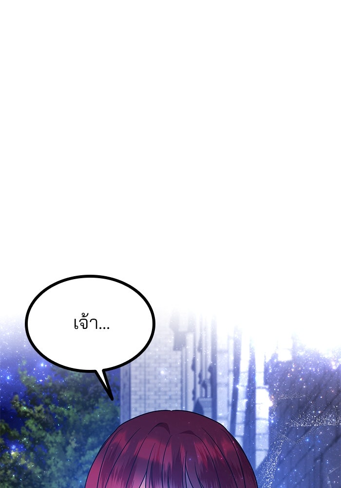 ปล่อยให้ข้าตายเถอะ - หน้า 13