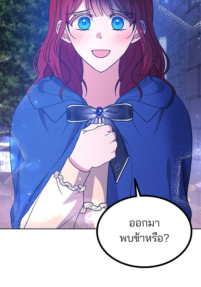 ปล่อยให้ข้าตายเถอะ - หน้า 14