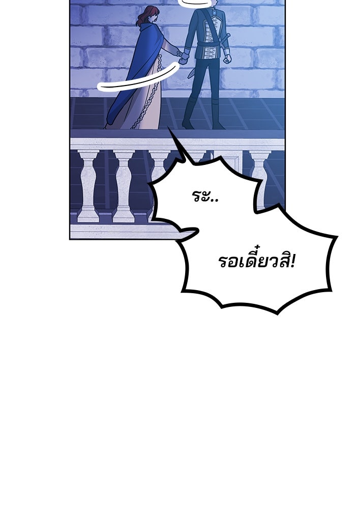 ปล่อยให้ข้าตายเถอะ - หน้า 16
