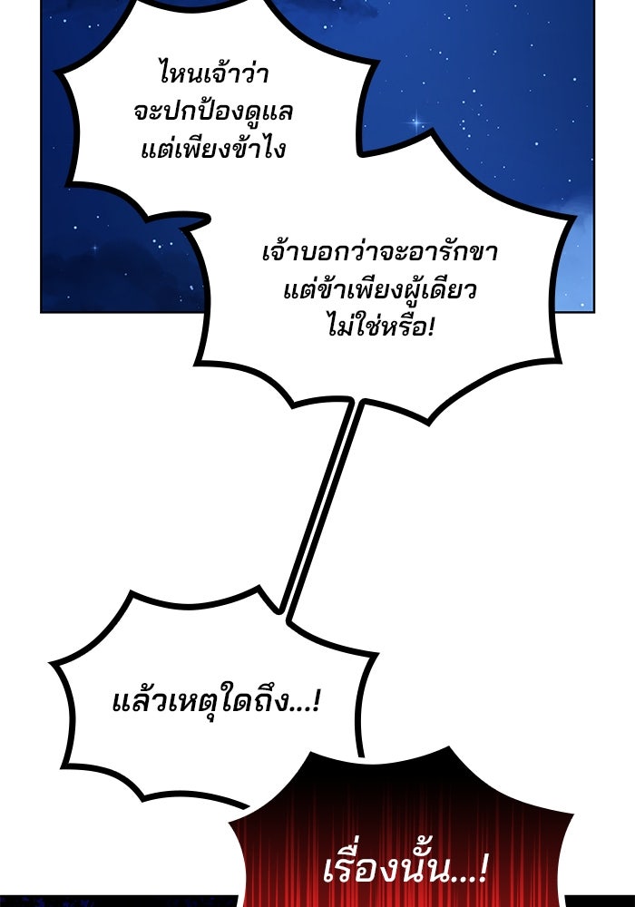 ปล่อยให้ข้าตายเถอะ - หน้า 21