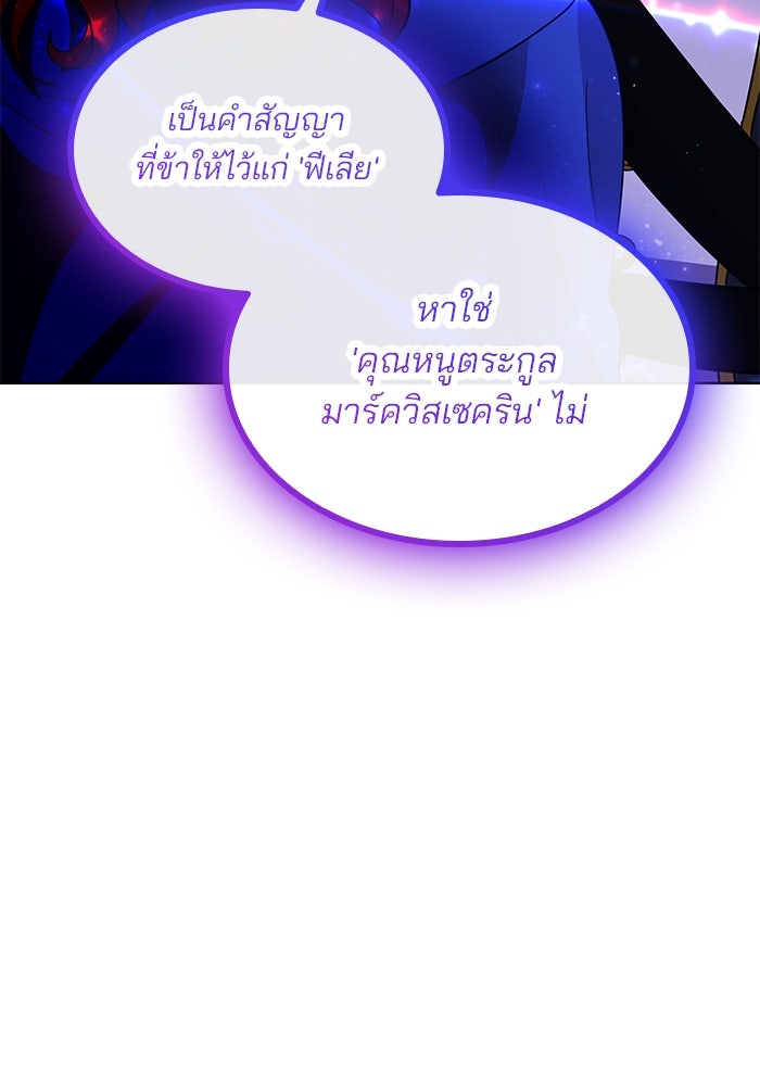 ปล่อยให้ข้าตายเถอะ - หน้า 28