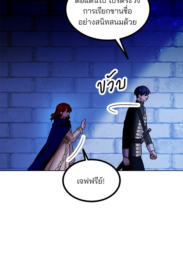 ปล่อยให้ข้าตายเถอะ - หน้า 31