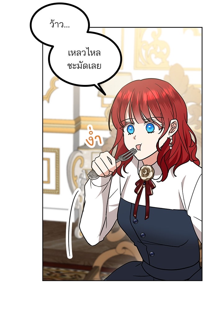 ปล่อยให้ข้าตายเถอะ - หน้า 47