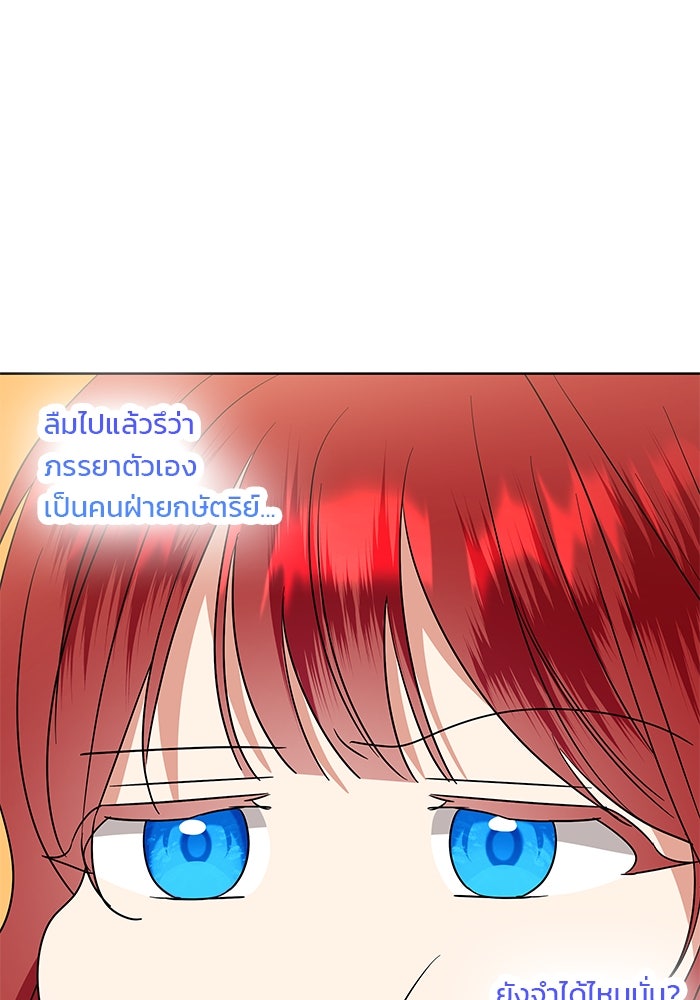 ปล่อยให้ข้าตายเถอะ - หน้า 48