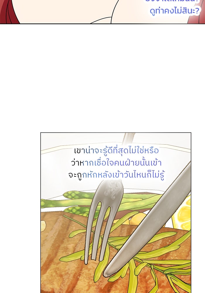 ปล่อยให้ข้าตายเถอะ - หน้า 49