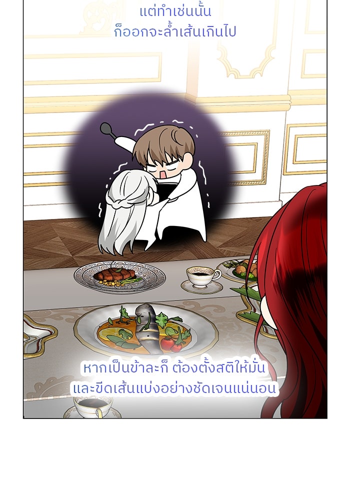 ปล่อยให้ข้าตายเถอะ - หน้า 52