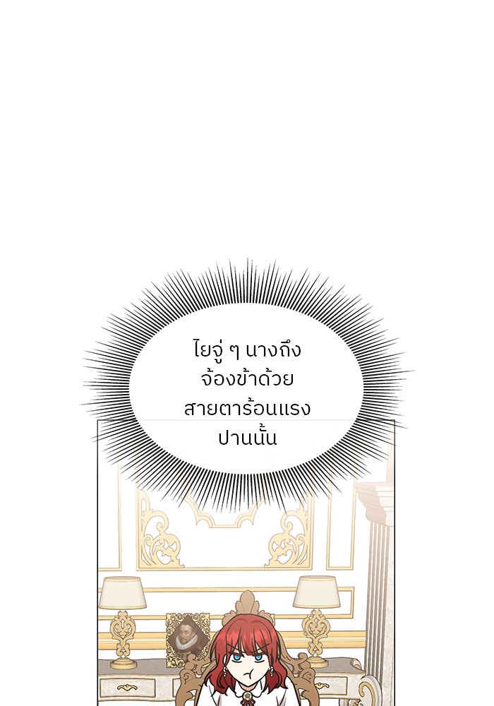 ปล่อยให้ข้าตายเถอะ - หน้า 54