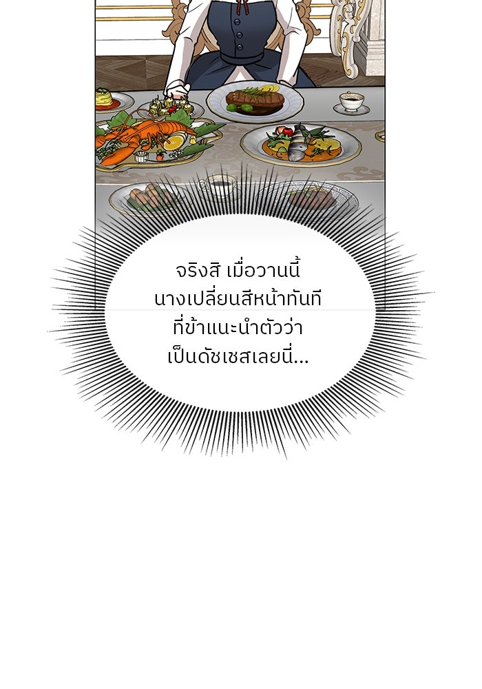 ปล่อยให้ข้าตายเถอะ - หน้า 55