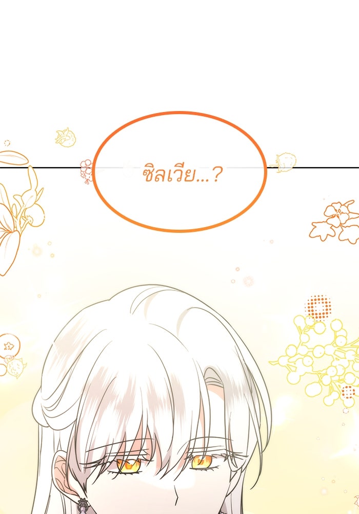 ปล่อยให้ข้าตายเถอะ - หน้า 59