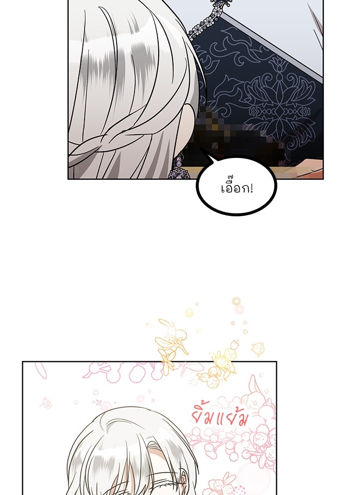 ปล่อยให้ข้าตายเถอะ - หน้า 62