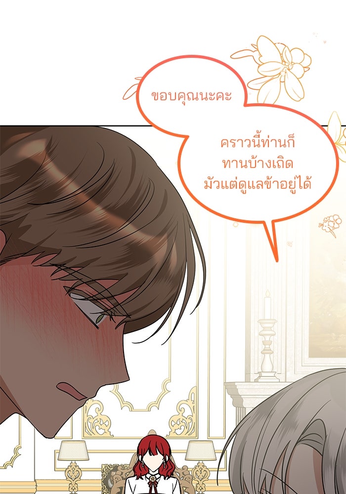 ปล่อยให้ข้าตายเถอะ - หน้า 64
