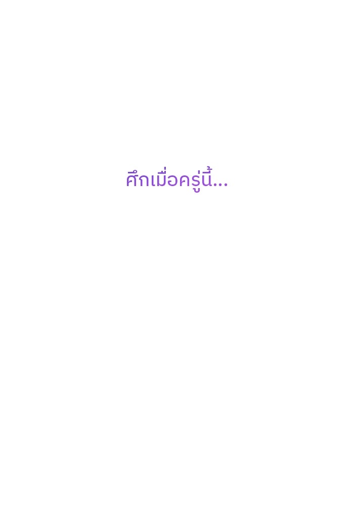 ปล่อยให้ข้าตายเถอะ - หน้า 67