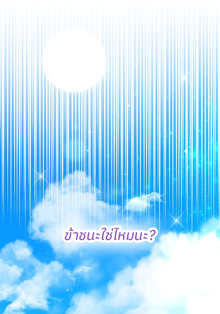 ปล่อยให้ข้าตายเถอะ - หน้า 68